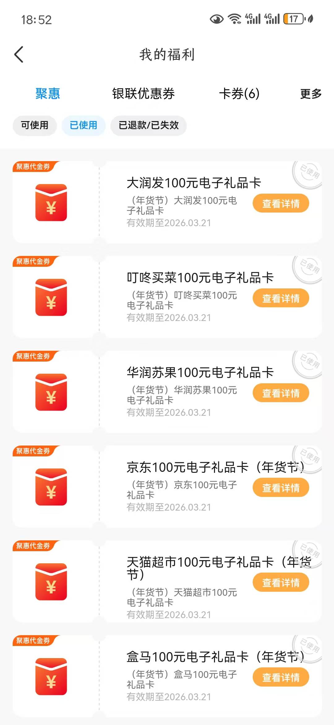 江苏银行能买的挺多的有卡的冲

19 / 作者:江东-华少 / 