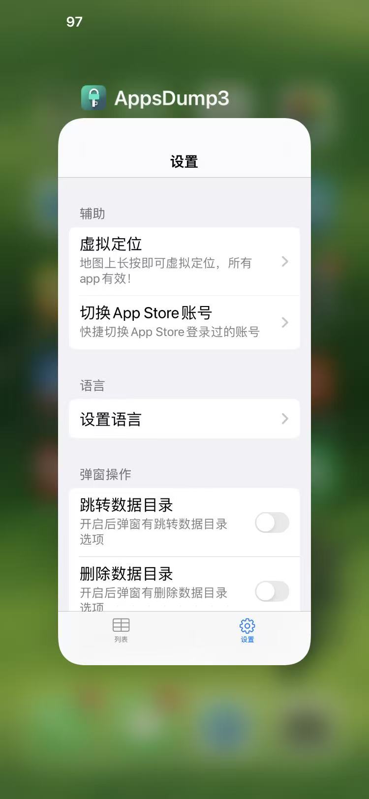 苹果巨魔这个定位软件，定位第二天就掉了又要重新定，你们都是这样吗？

65 / 作者:扬帆1 / 