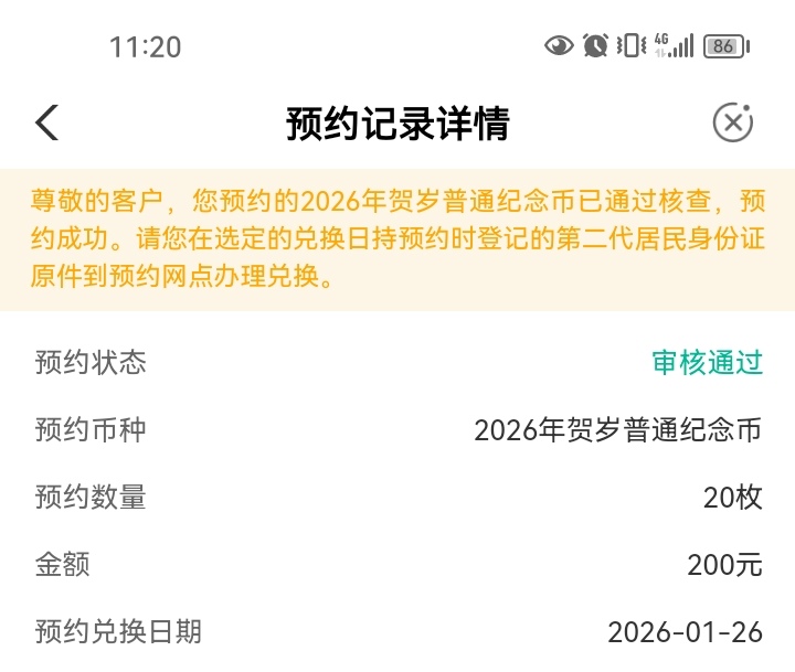我都没打算这么早去拿。好货不怕晚。这种不会亏本的买卖。赚多赚少就看运气。顶多！少66 / 作者:岸上狗蛋 / 