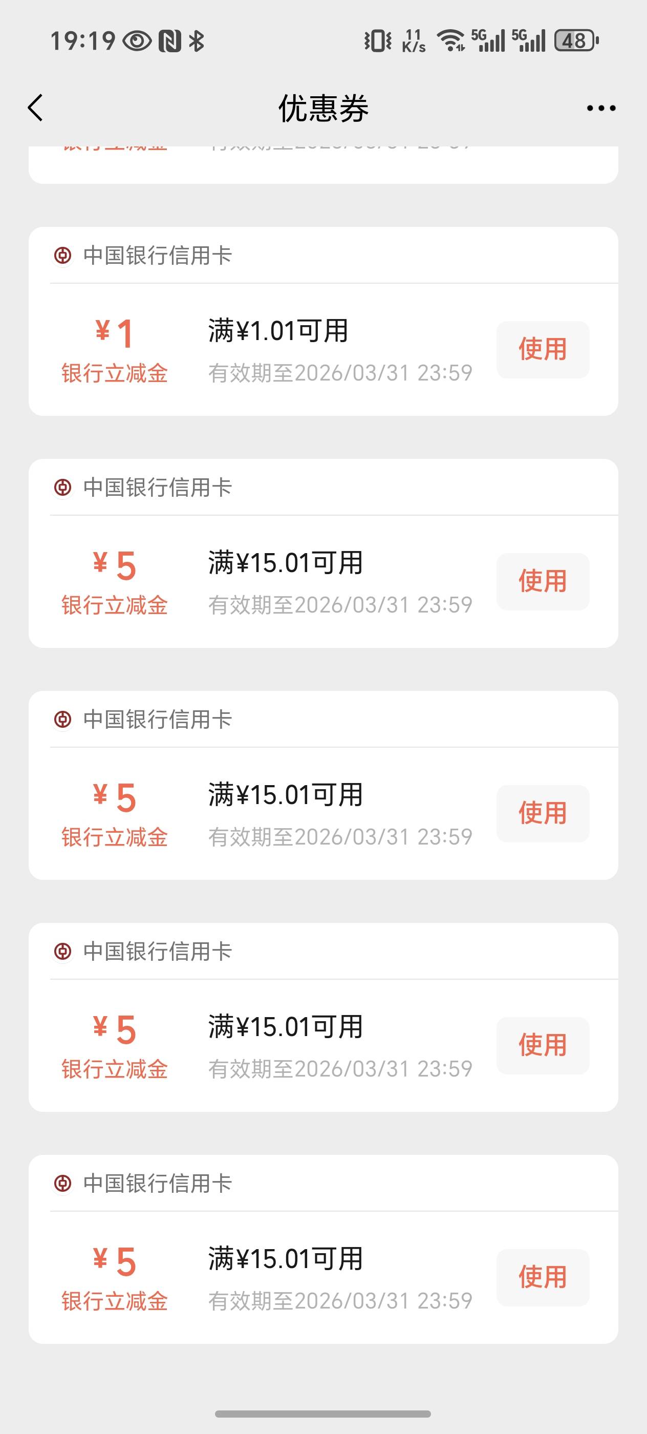 深圳中行信用卡活动不用飞，在公众号跳转购买



72 / 作者:星海镖师 / 