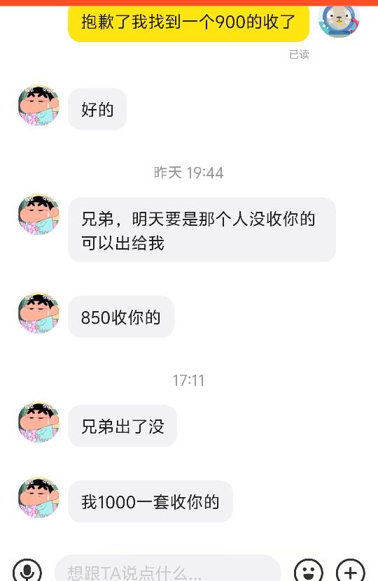 怎么你们都说马超降价了，我在闲鱼这个还涨价了

54 / 作者:廉价的泪 / 