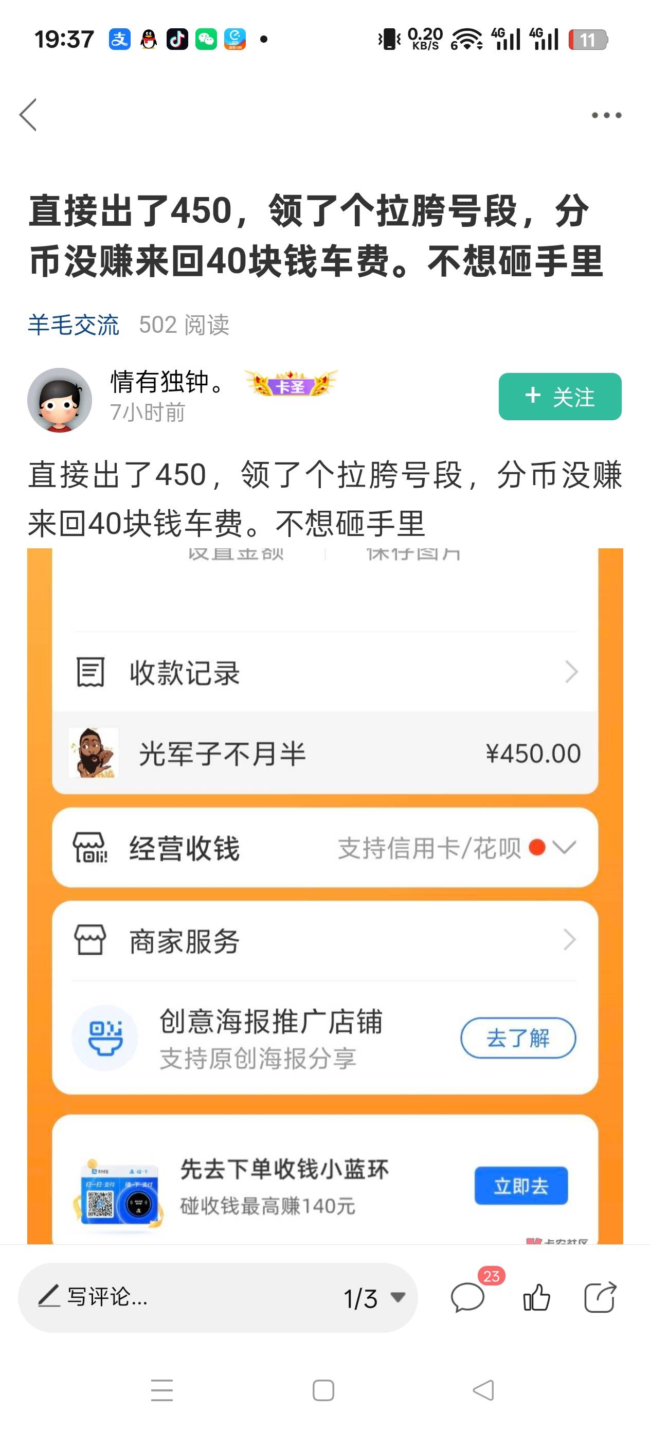 听人说今天有位老哥一T钞润了50毛，是哪位人才
91 / 作者:@ddd / 