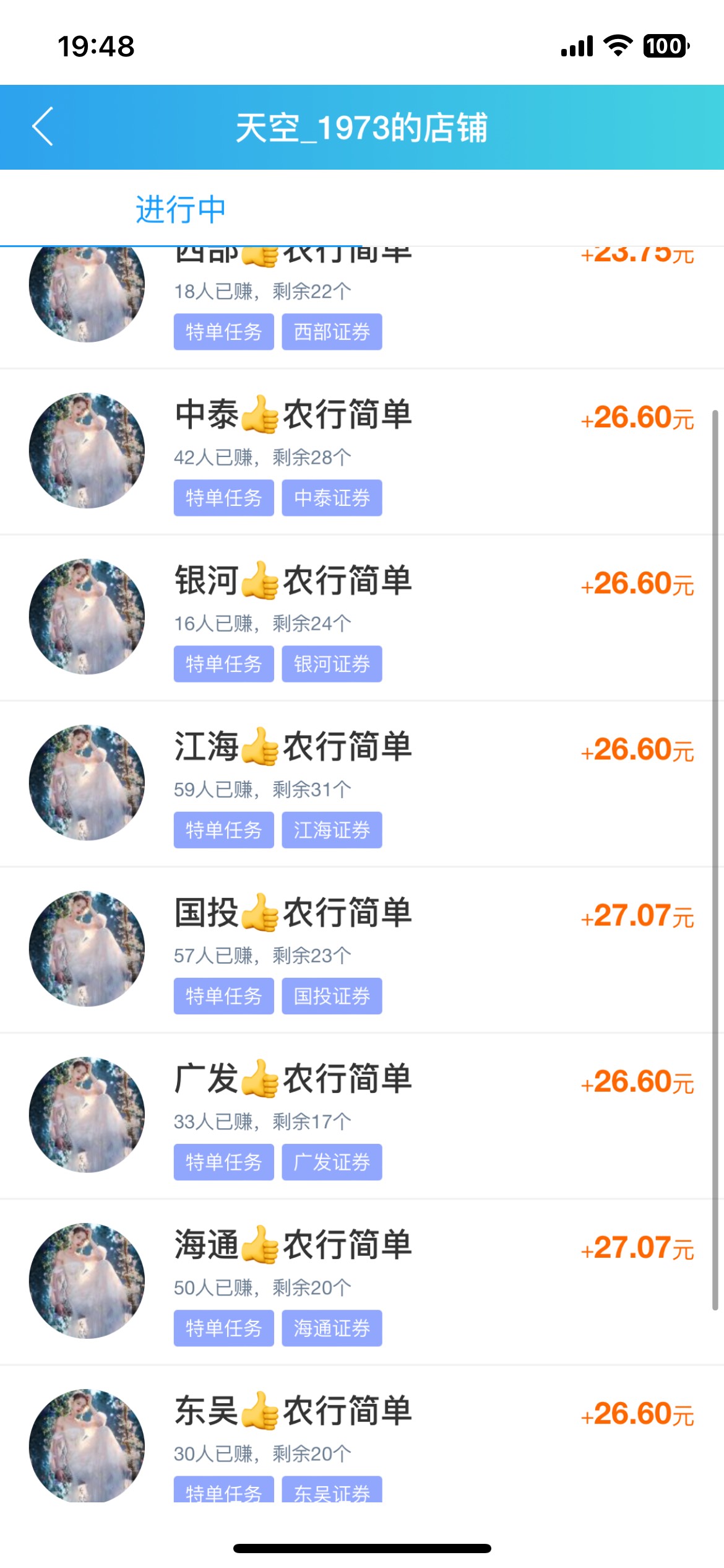 10个全做完，能拿200蚊

62 / 作者:溜达发财 / 