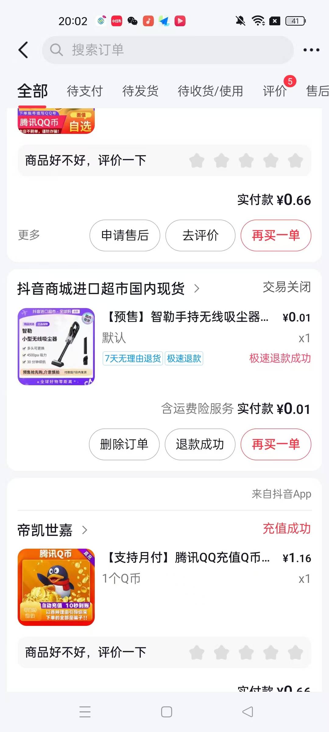 抖音打卡补了，前几天打满30天然后付了0.01付款以为不给补了，后面找客服说不给修改地15 / 作者:三分机会得分得分 / 