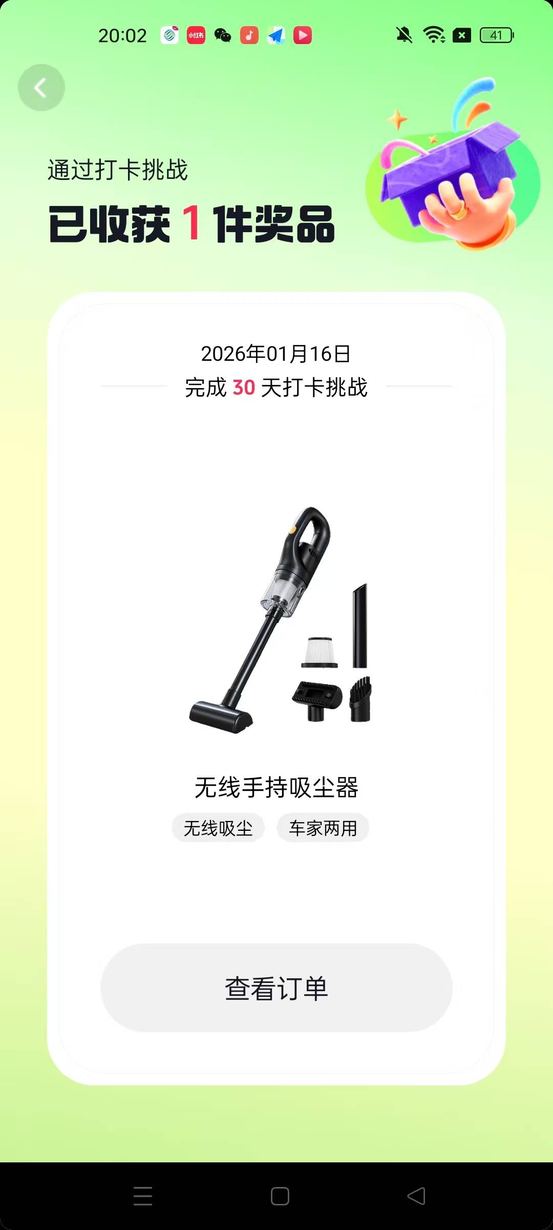 抖音打卡补了，前几天打满30天然后付了0.01付款以为不给补了，后面找客服说不给修改地84 / 作者:三分机会得分得分 / 