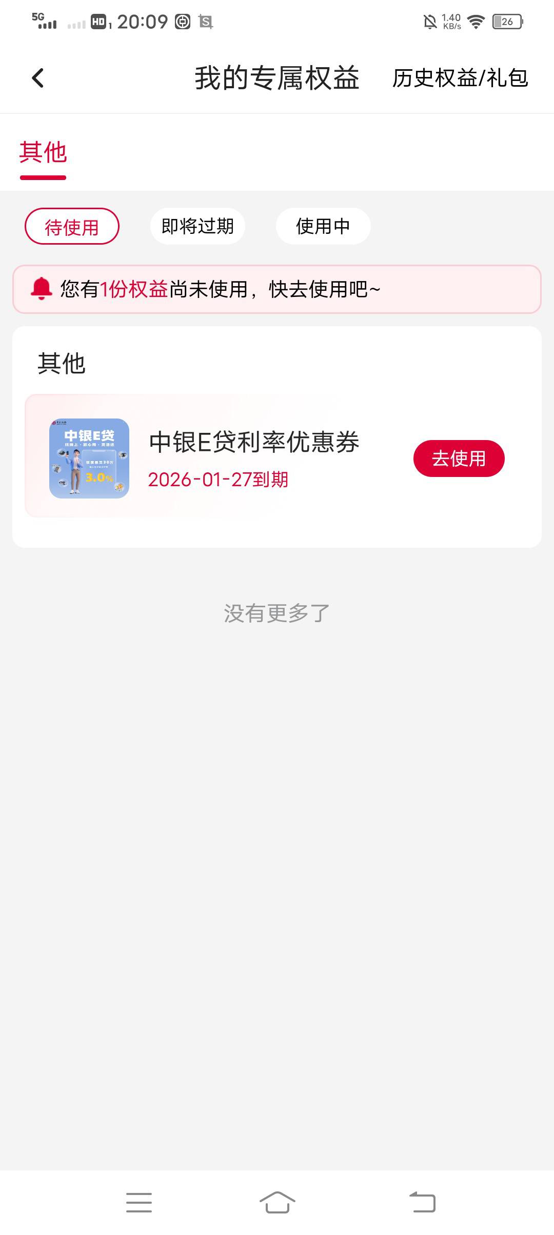 ？？？立减金呢？

42 / 作者:吃饱了混 / 