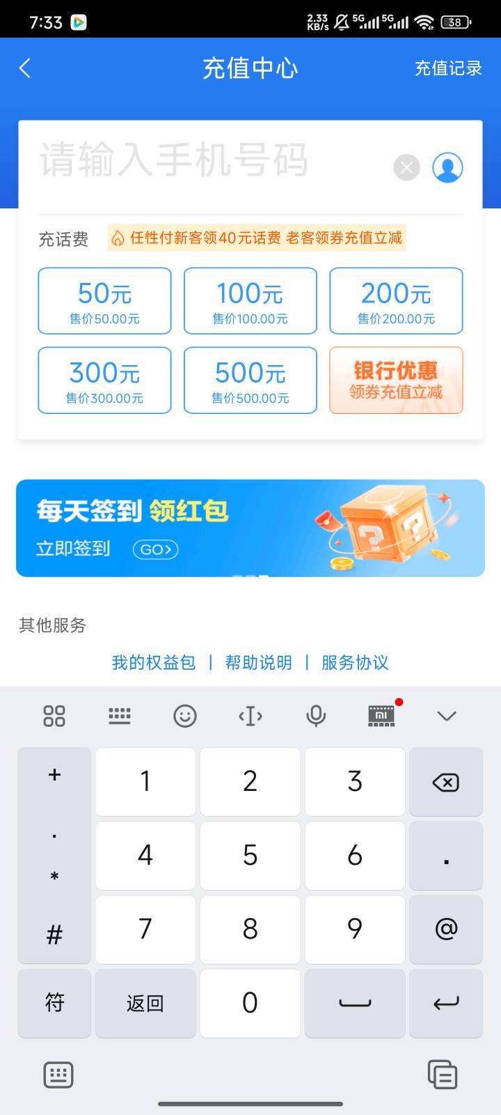 有没有人收任性付100话费的，9折出走鱼

37 / 作者:四月一日晴 / 