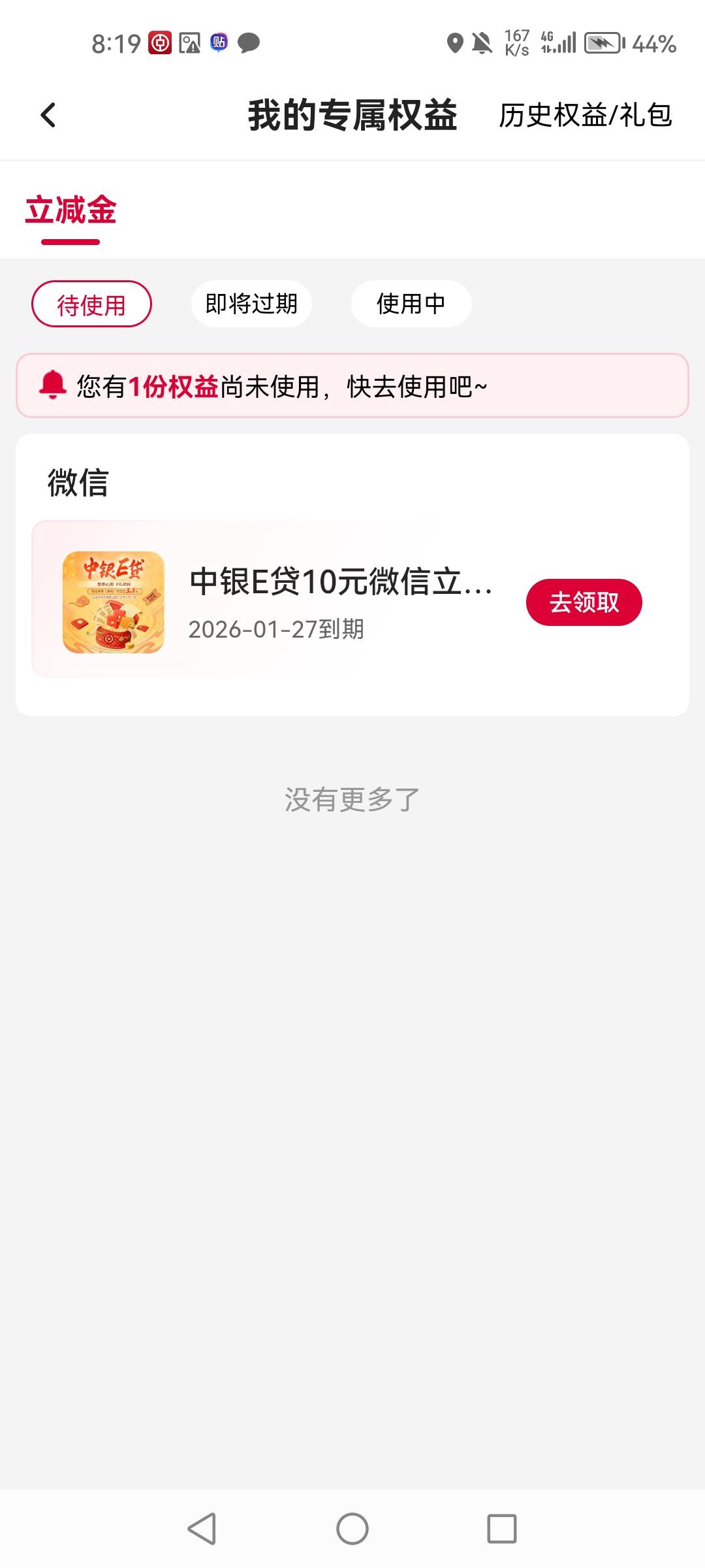 天才，真有

10 / 作者:1一开始 / 