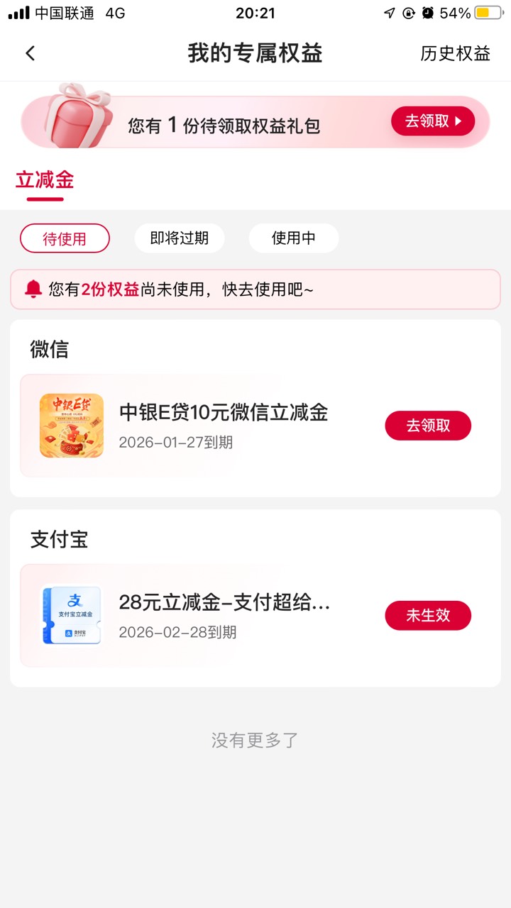 中行贷款申请有

63 / 作者:从前从前从前从前1 / 