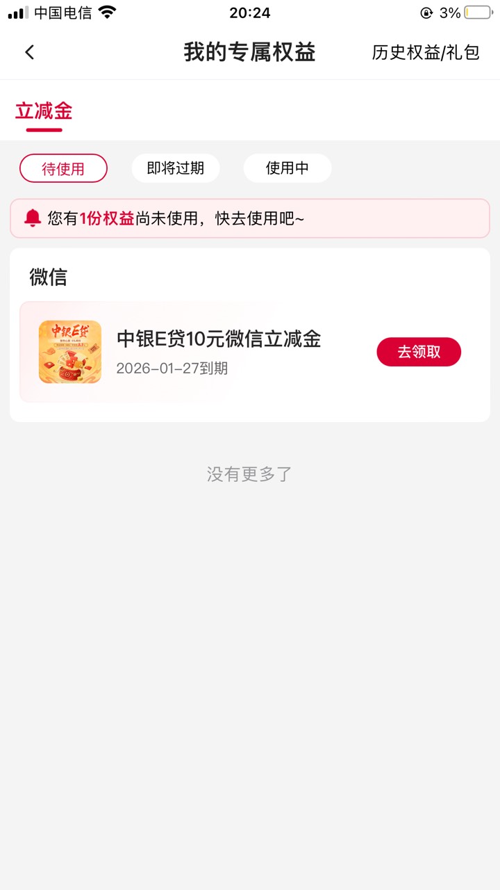 中行真有


65 / 作者:工行银高速 / 