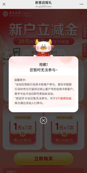 深圳中行信用卡活动不用飞，在公众号跳转购买



94 / 作者:就这样吧、 / 