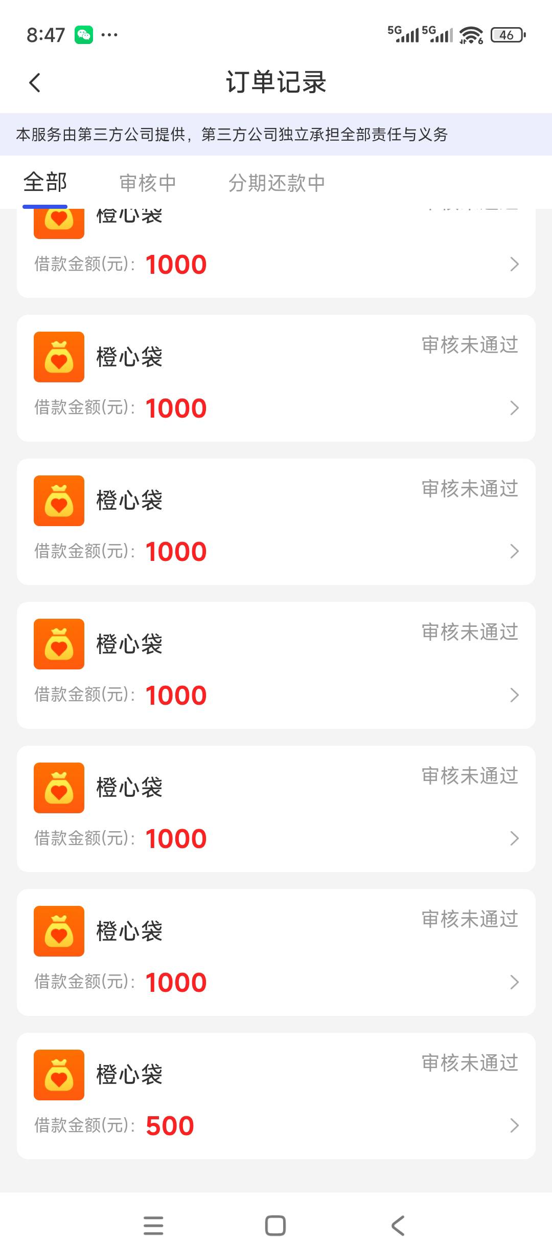 老哥们你们还是不够黑，有额度一申请就是秒拒，先用后付的会员也开了，照样拒


15 / 作者:Hdhhdbd / 