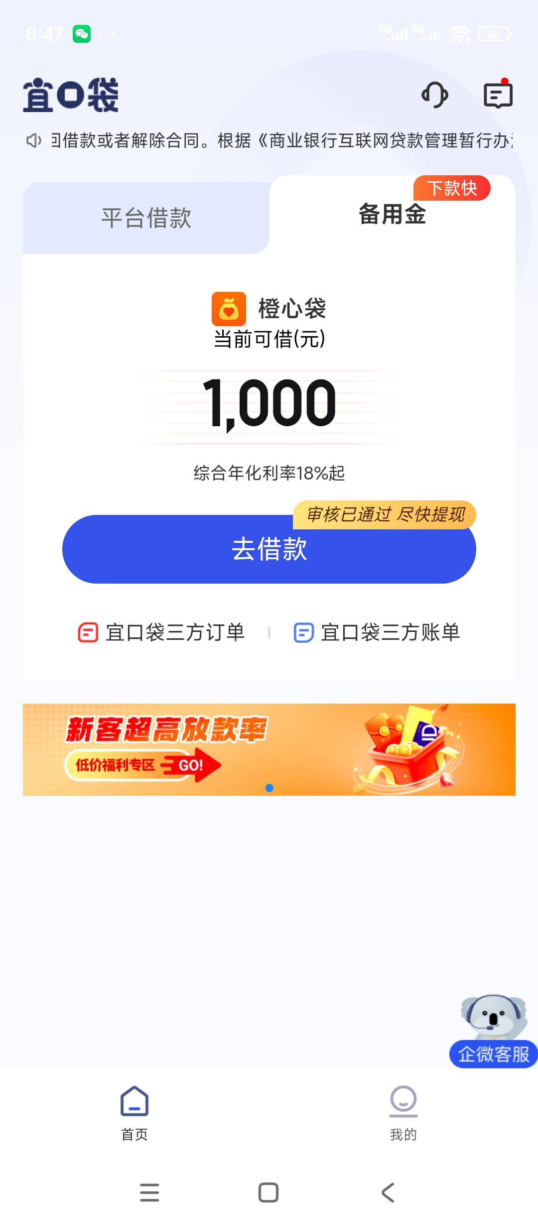 老哥们你们还是不够黑，有额度一申请就是秒拒，先用后付的会员也开了，照样拒


80 / 作者:Hdhhdbd / 