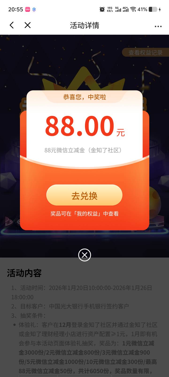 跑完外卖回来，小手一点。舒服

58 / 作者:柴郡猫偷小钱 / 