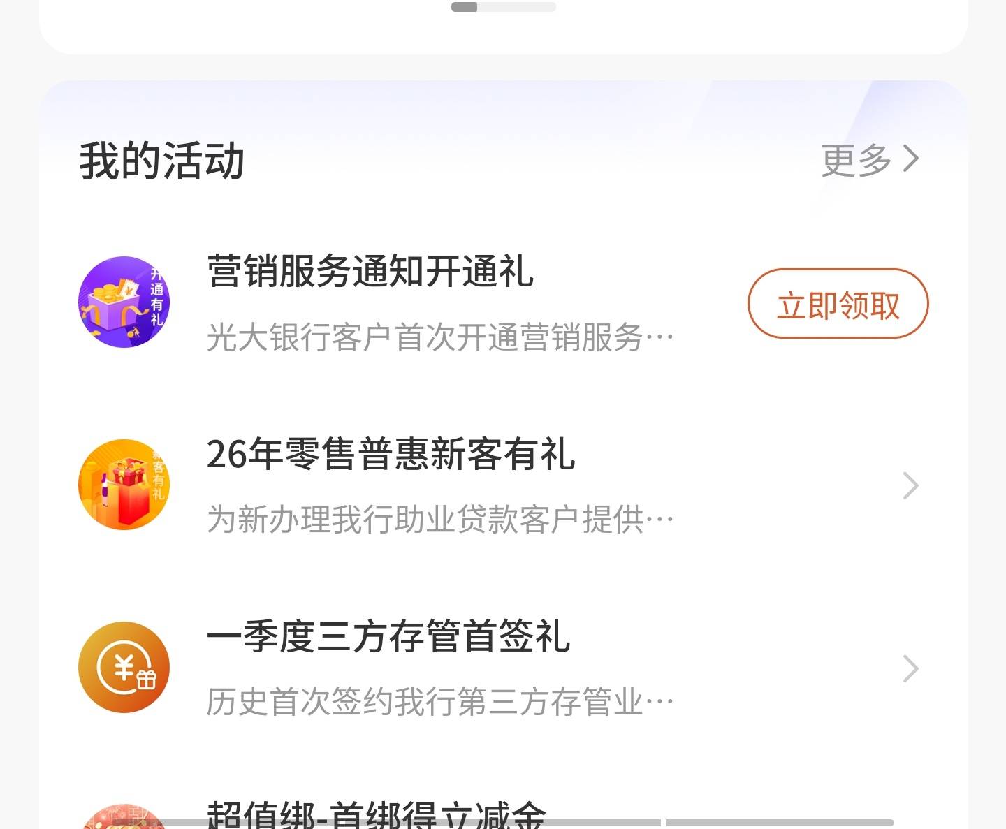 跑完外卖回来，小手一点。舒服

83 / 作者:柴郡猫偷小钱 / 
