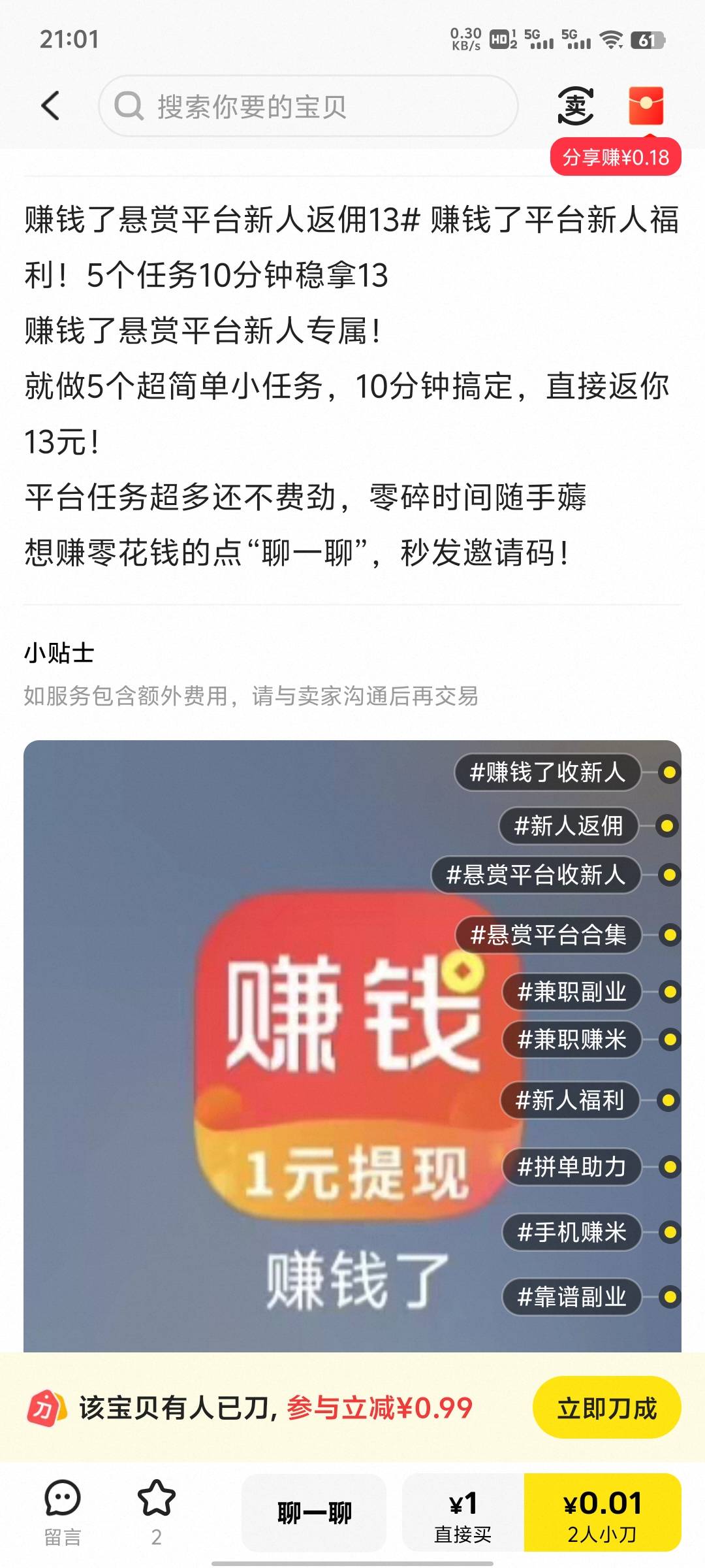老哥们，这种闲鱼出头的话，是怎么做的？是发个链接让他拍下然后再给送头，还是直接给28 / 作者:提莫大王 / 