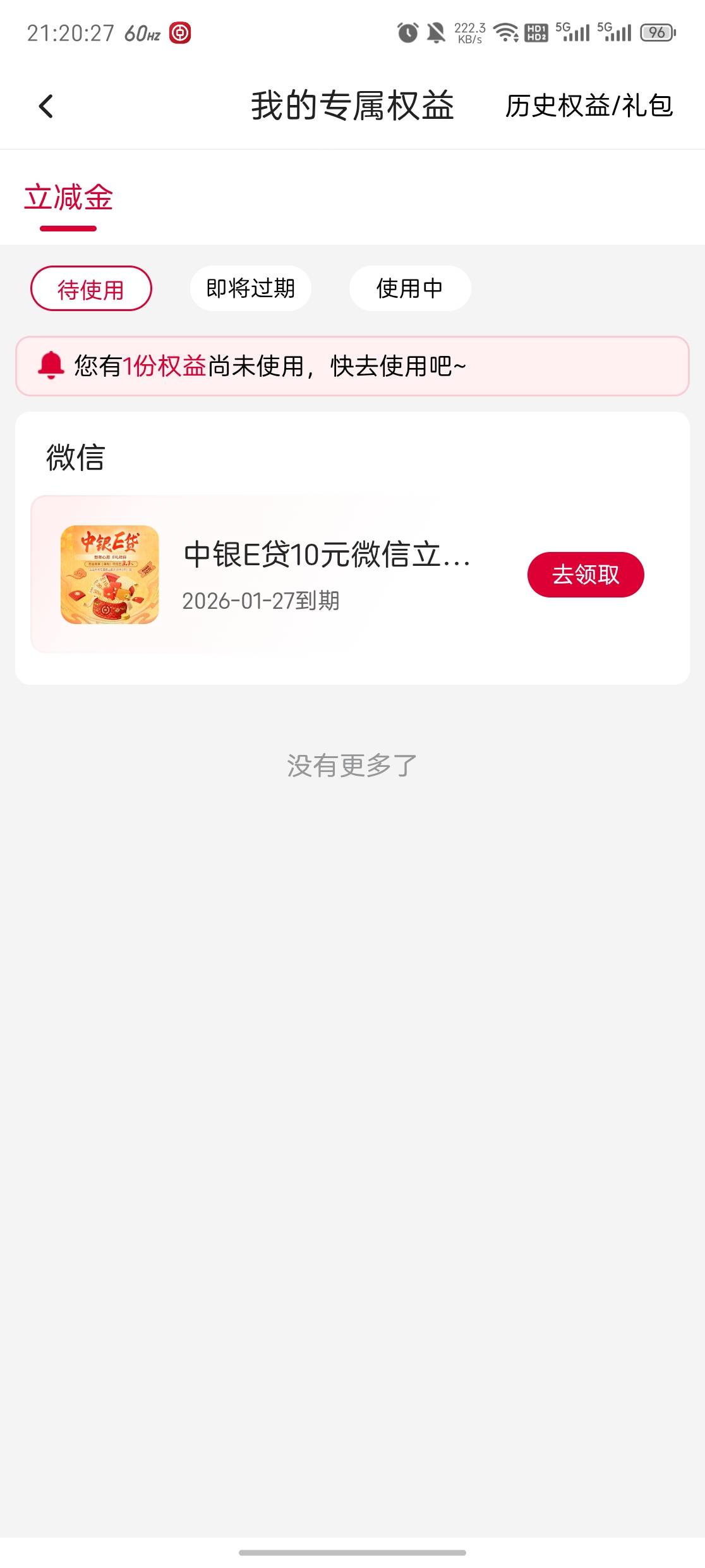 申请没给

39 / 作者:vc24 / 