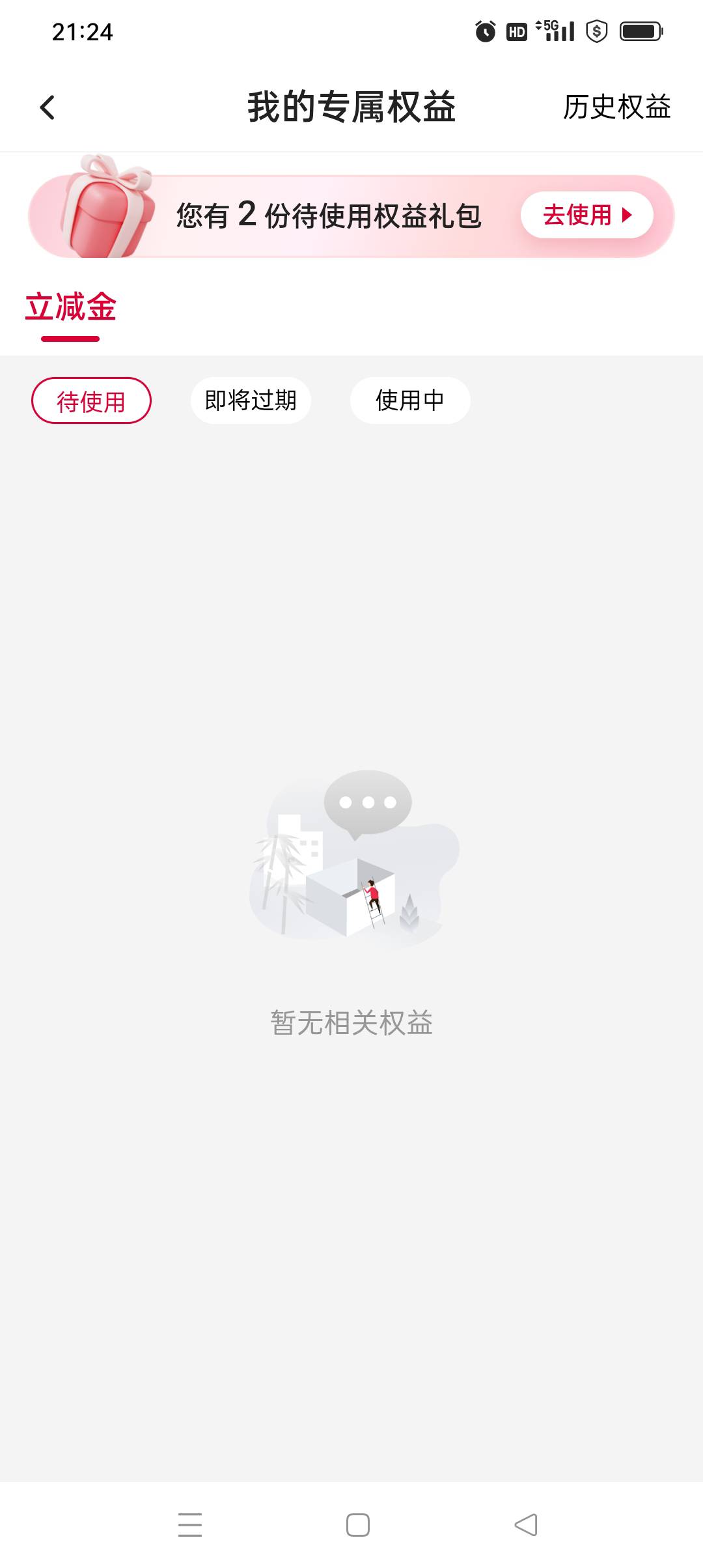 饶了我吧，别真有真有了，不想再去看了。

40 / 作者:隐竺福糕 / 