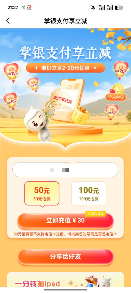 老农广东e卡减20，那个数币现在还可以抽吗？

50 / 作者:一个小卤蛋 / 