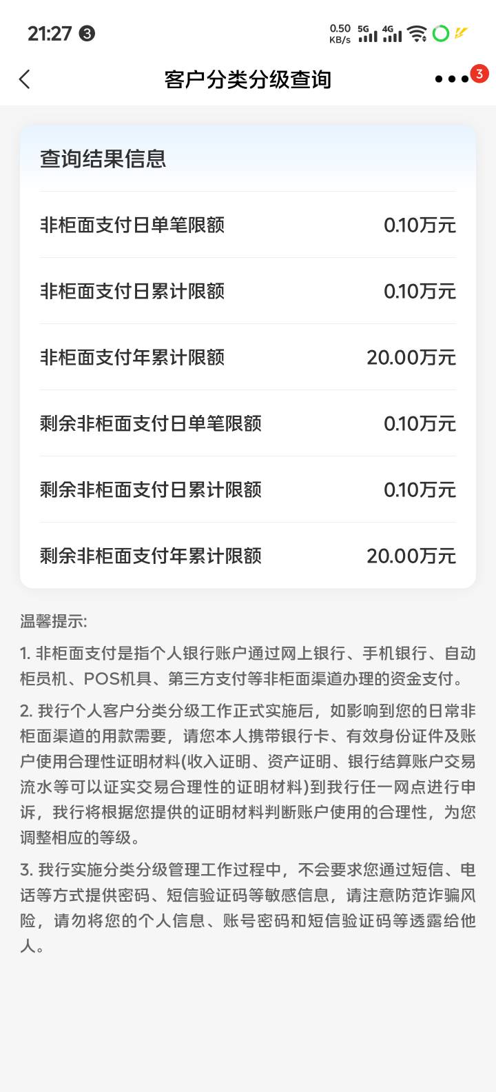 开了两年的桂林YHK今天一看竟然让申请 非柜面限额了，以前这卡开出来非柜。但是能从 A49 / 作者:奥利给124 / 