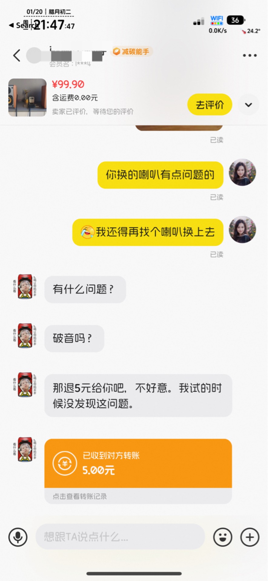 穷就是罪，下次不买二手东西了，买个挂壁音响，有破音，买个喇叭换上去声音又一边大一56 / 作者:不知明的靓仔 / 