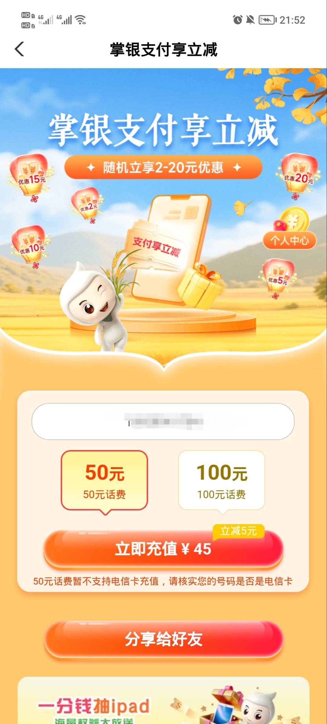 广东低保中的低保


81 / 作者:安静@1 / 