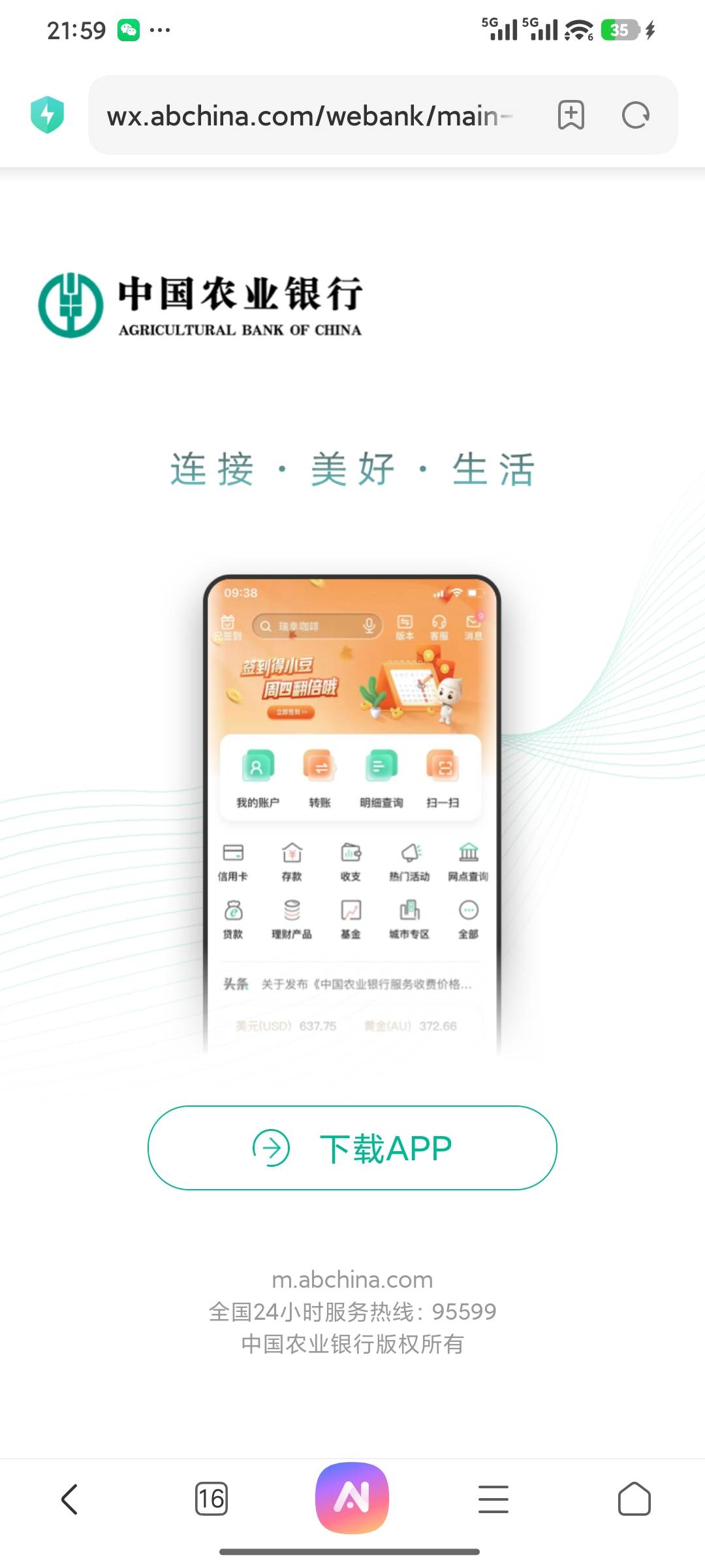 广东这个什么破链接，根本不弹怎么回事

79 / 作者:熊猫妃子 / 