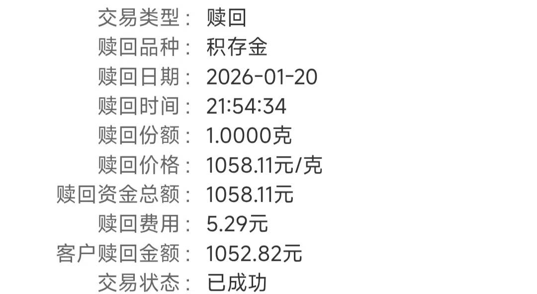 我丢，上个星期搞宁夏积存金忘了赎回，今天赎回还赚了20多，我去。


5 / 作者:vbnm_ / 