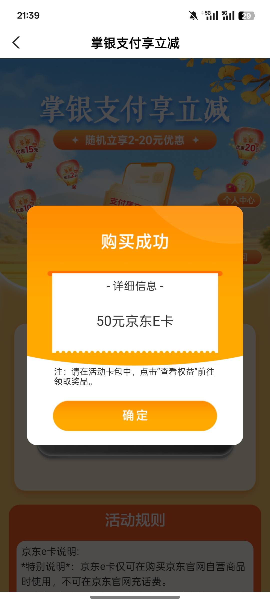 老农搞了11立减+17.5e卡破28.5润


74 / 作者:一个小卤蛋 / 
