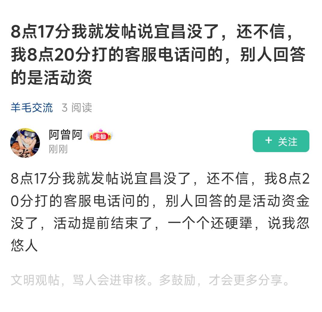 老哥 可以开喷那些说宜昌黄了的人l
81 / 作者:是个蒸蛋₍ ˃ᯅ˂） / 