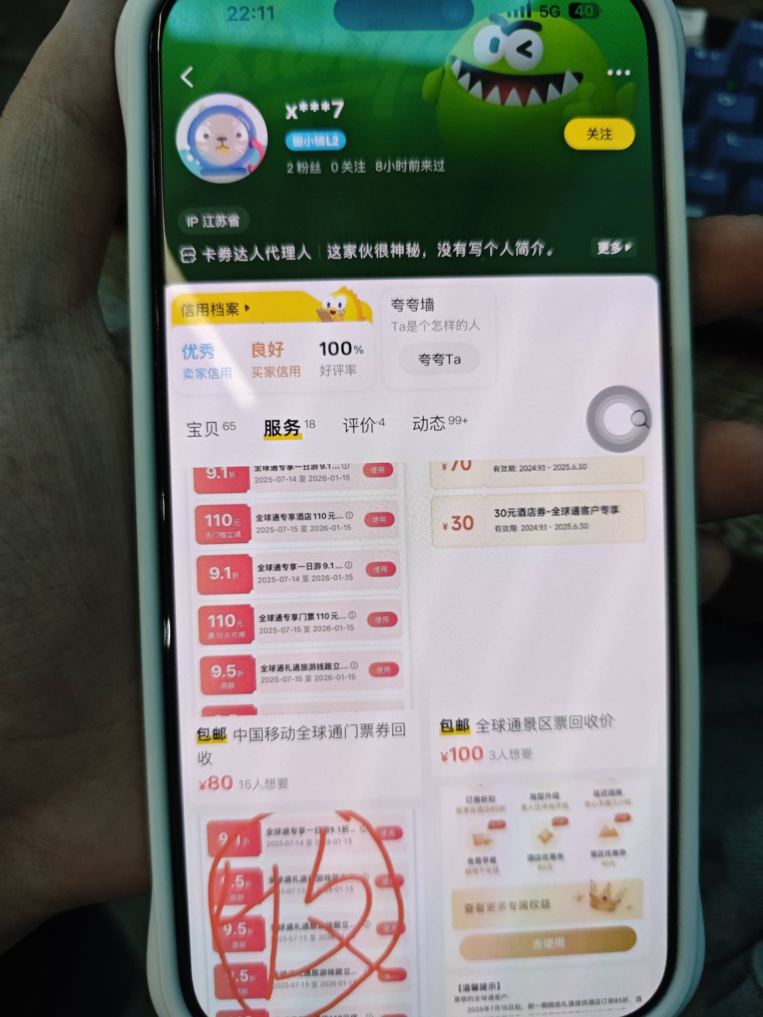 有老哥出全球通景点给这个人吗？我想着几十块没必要上链接，结果前天卖的，现在每天都68 / 作者:硪爱大坤吧 / 