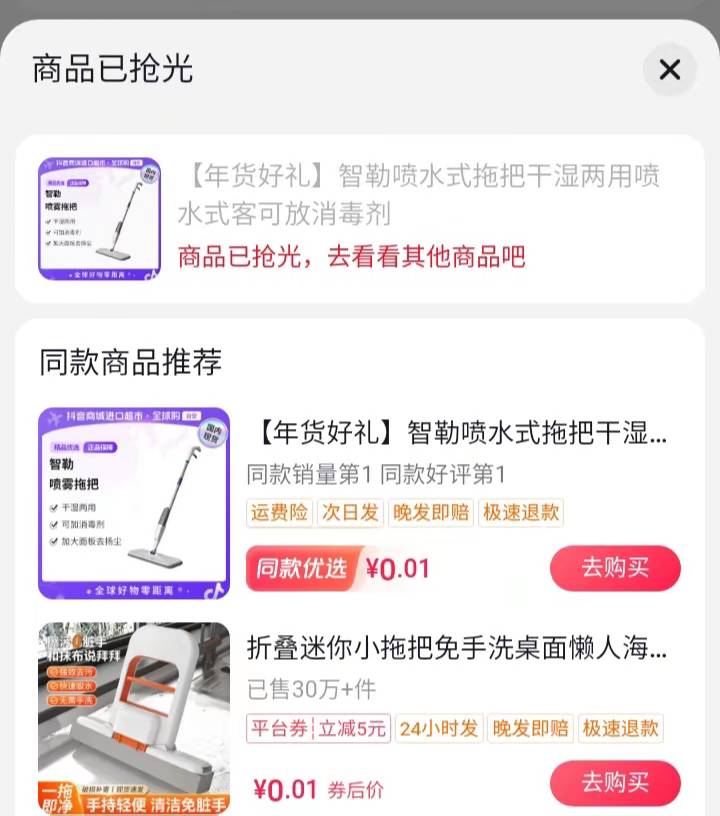 抖音打卡30天也是吃上了
兑换直接填一个澳门地址，填完地址确定直接显示无货，截图这78 / 作者:sdgdfe / 