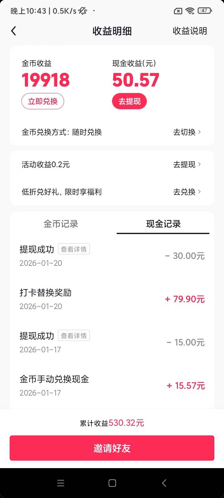 抖音打卡30天也是吃上了
兑换直接填一个澳门地址，填完地址确定直接显示无货，截图这6 / 作者:sdgdfe / 