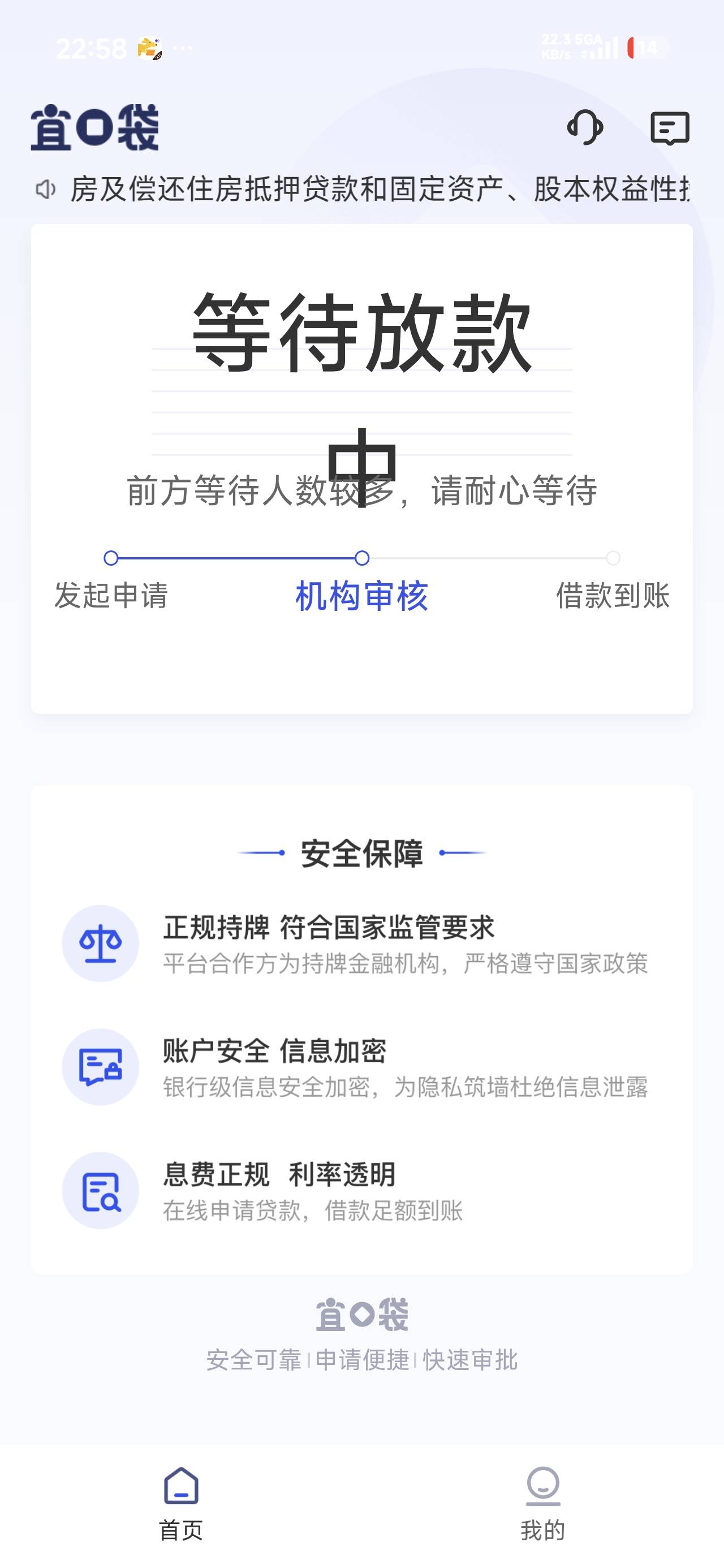 没想到我也能下款，月初跟风宜口袋出了1000额度。借款，购物都秒拒。后面直接不给申请72 / 作者:随便一个3 / 