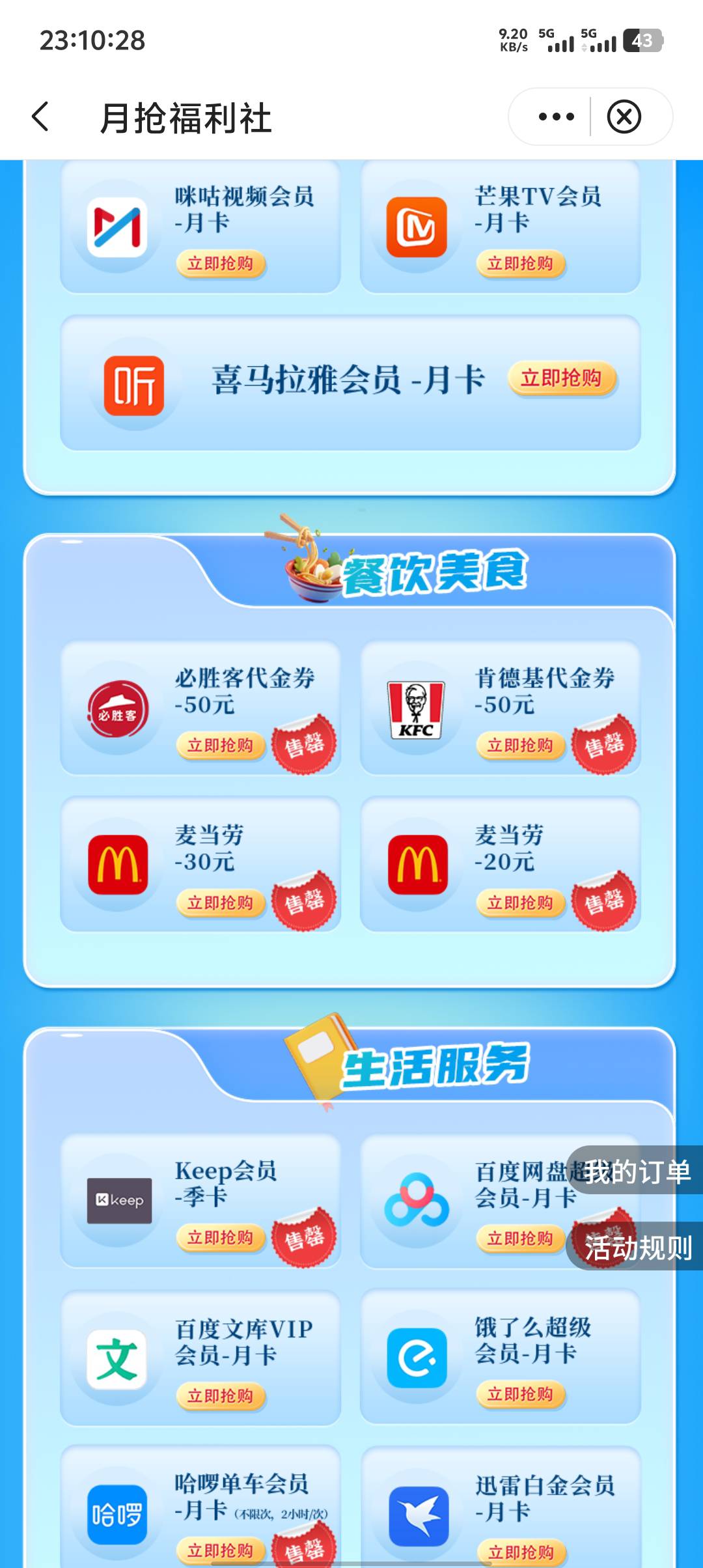 哪个最贵老哥们

80 / 作者:战斗暴龙 / 