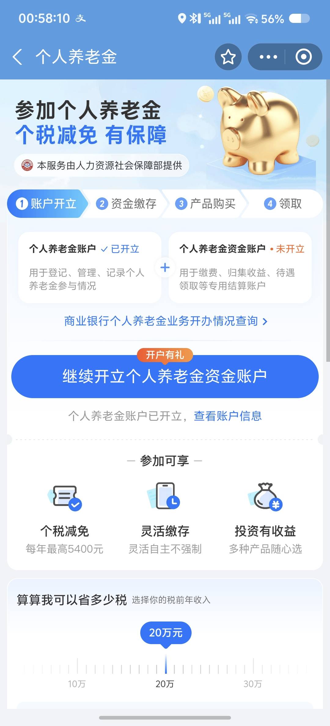 这中行开养老金真见鬼，去年开的邮储银行的养老金，，前几天就去邮储注销了，回来开中89 / 作者:吃鱼的猫~ / 