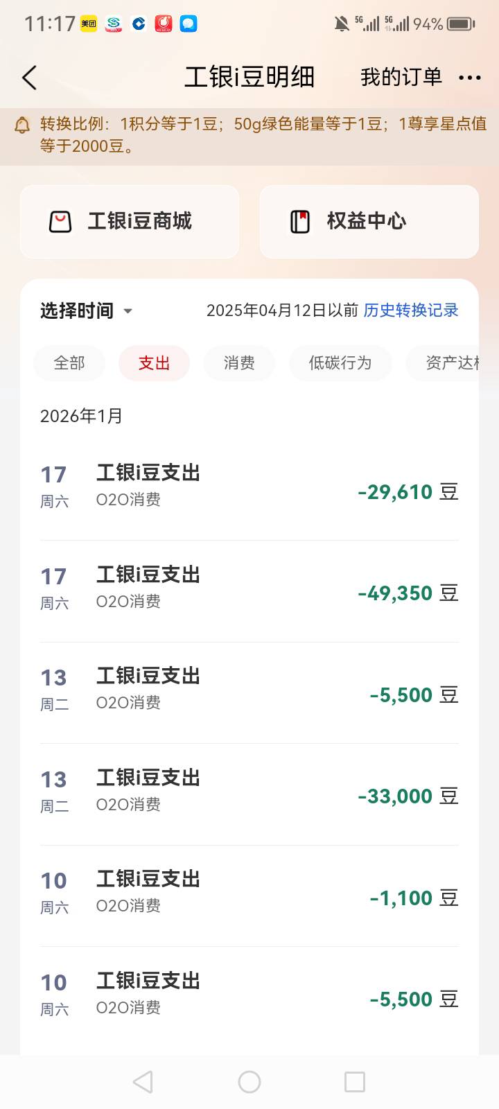 还差吉林1000多豆和黑龙江3000多，也就21万豆左右



67 / 作者:中国银行在线客服 / 