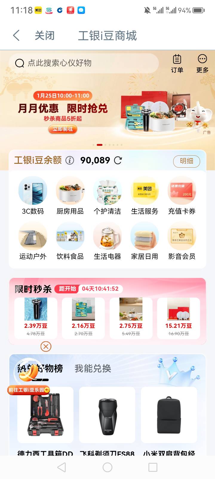 还差吉林1000多豆和黑龙江3000多，也就21万豆左右



15 / 作者:中国银行在线客服 / 