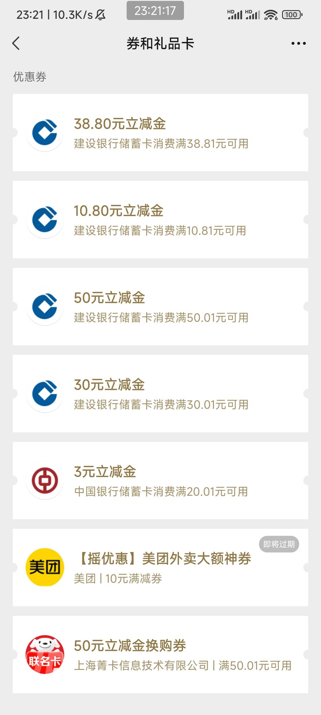 苏州还行，低保

47 / 作者:天桥下面好冷 / 