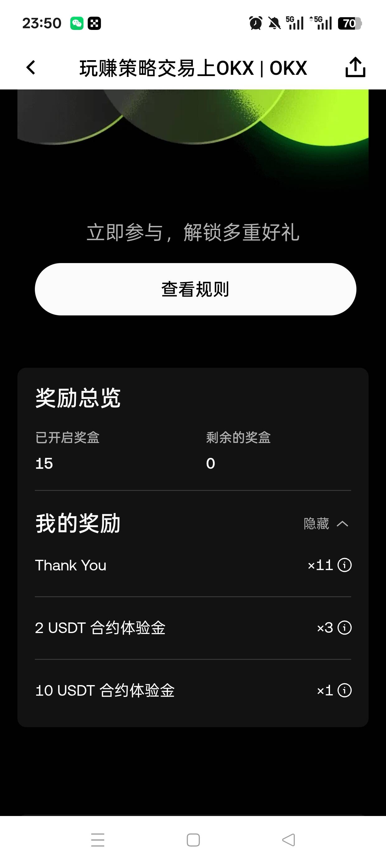 倍欧易做局了，亏了180U

44 / 作者:伤时者逝 / 