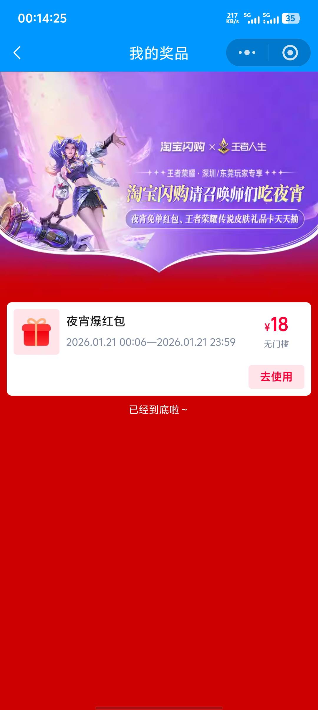 18无门槛速度

52 / 作者:战斗暴龙 / 