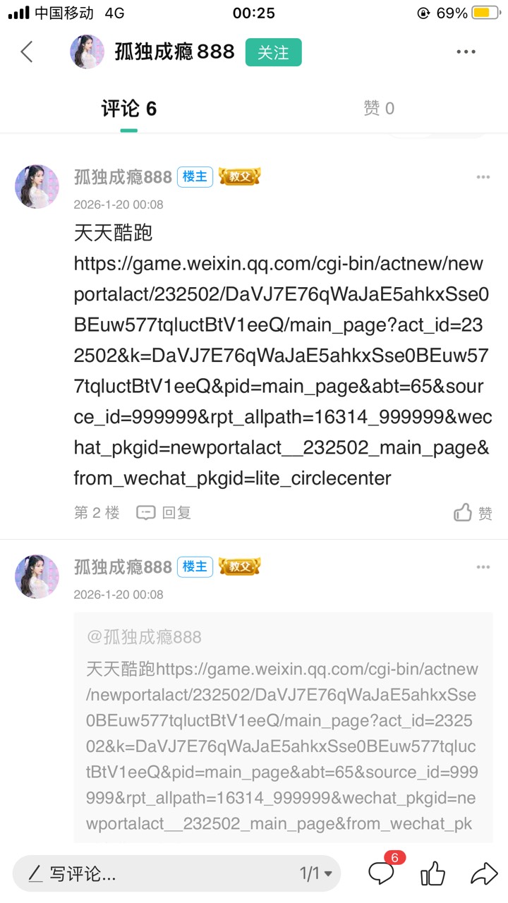 老哥们天天酷跑回归有链接吗

25 / 作者:卡农恶霸 / 