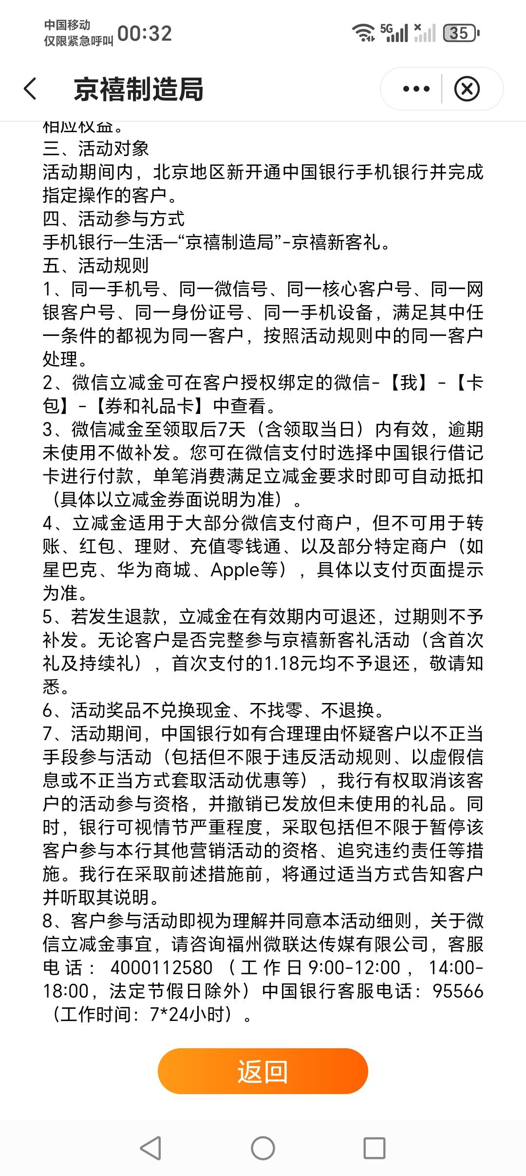 老哥们，中行北京这个给哪个电话打可以解除绑定？给哪个公司的打还是中行客服！

25 / 作者:我把貂蝉在腰上 / 
