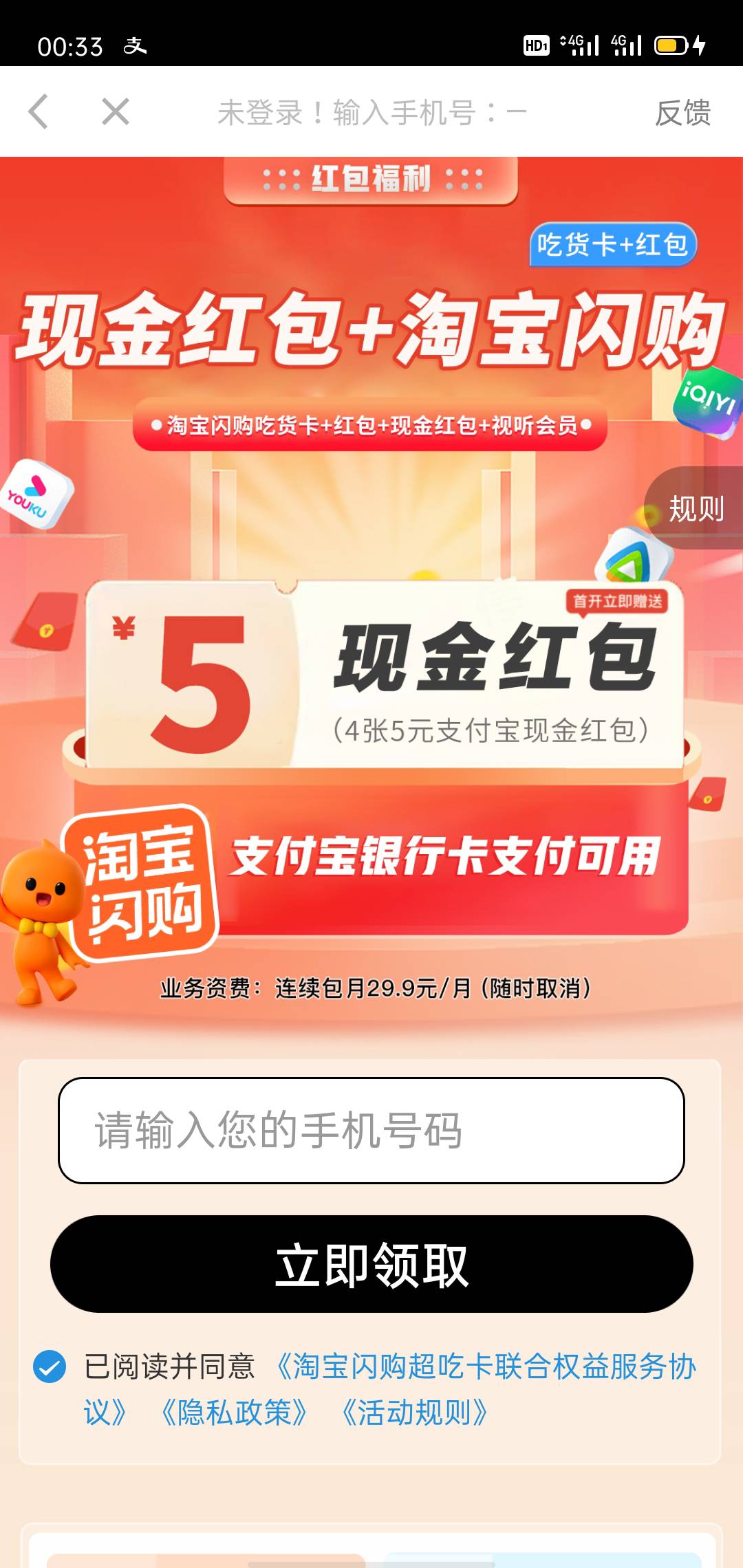 轻松破20，乐在答题一直刷这个广告

37 / 作者:北进 / 