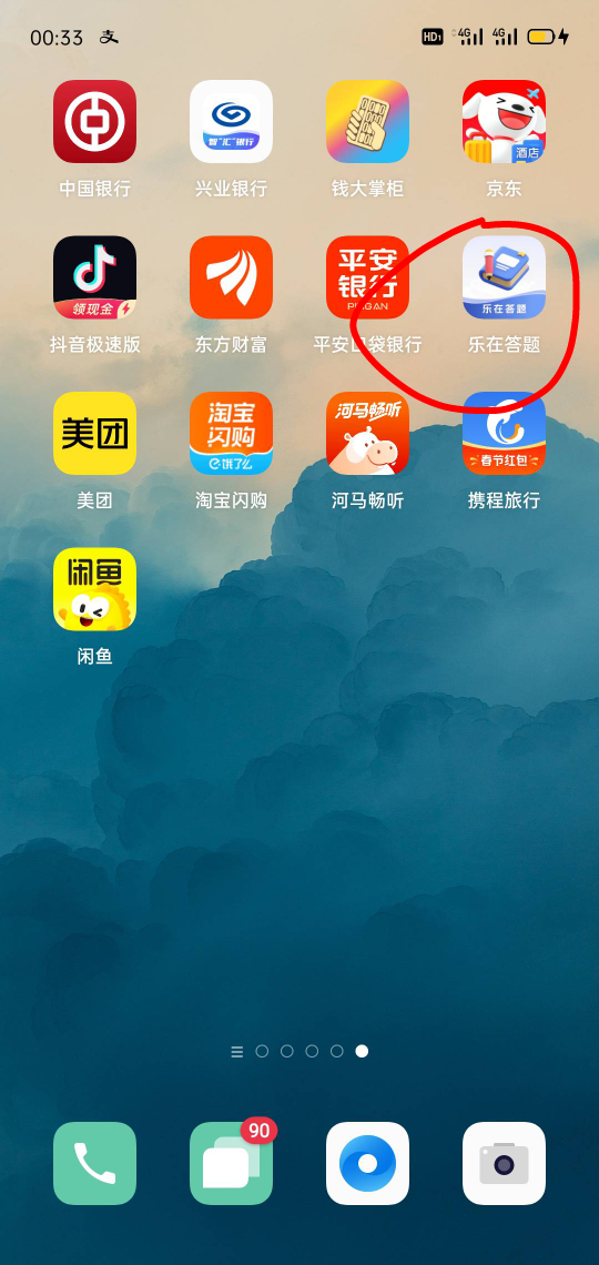 轻松破20，乐在答题一直刷这个广告

67 / 作者:北进 / 