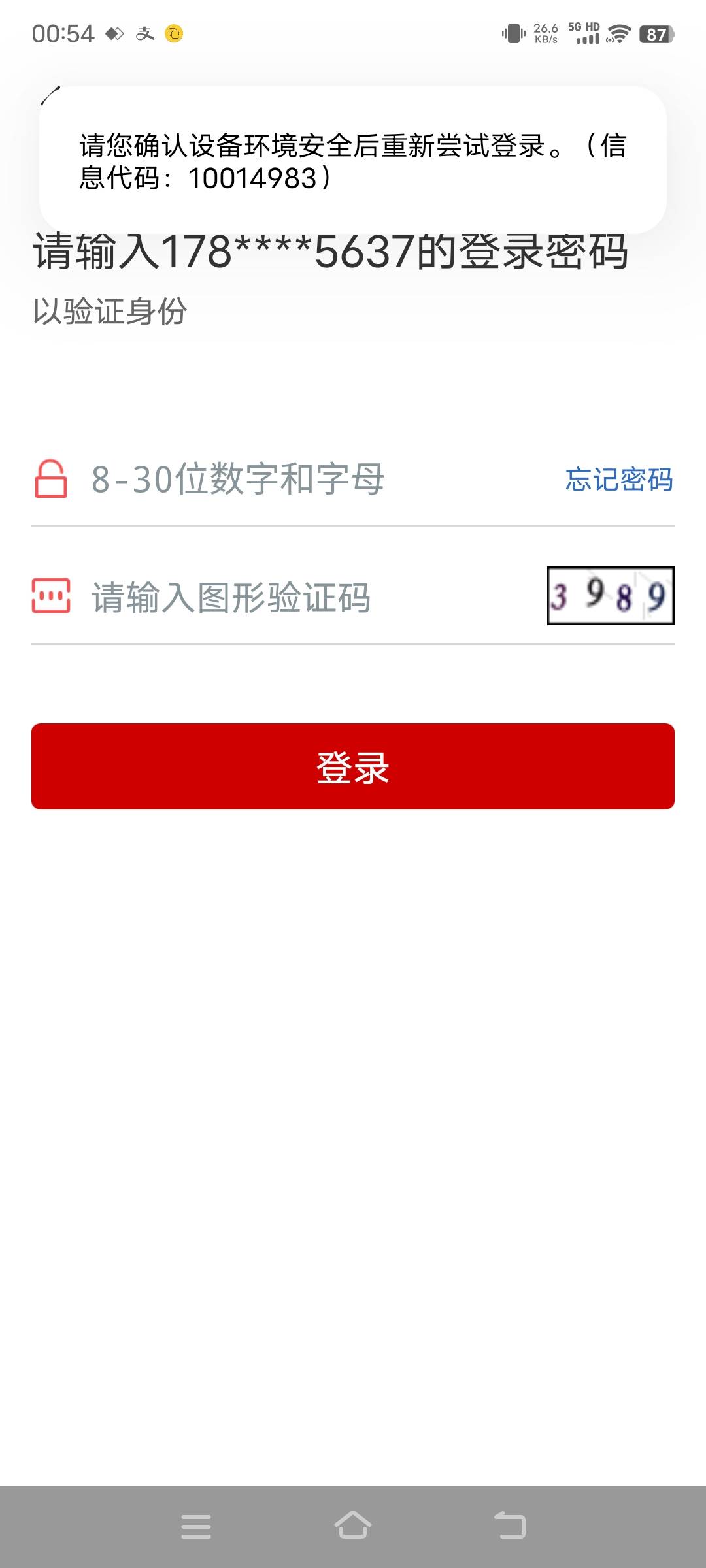  老哥工行打卡设备异常，要怎么解决？

10 / 作者:少年嫖客 / 