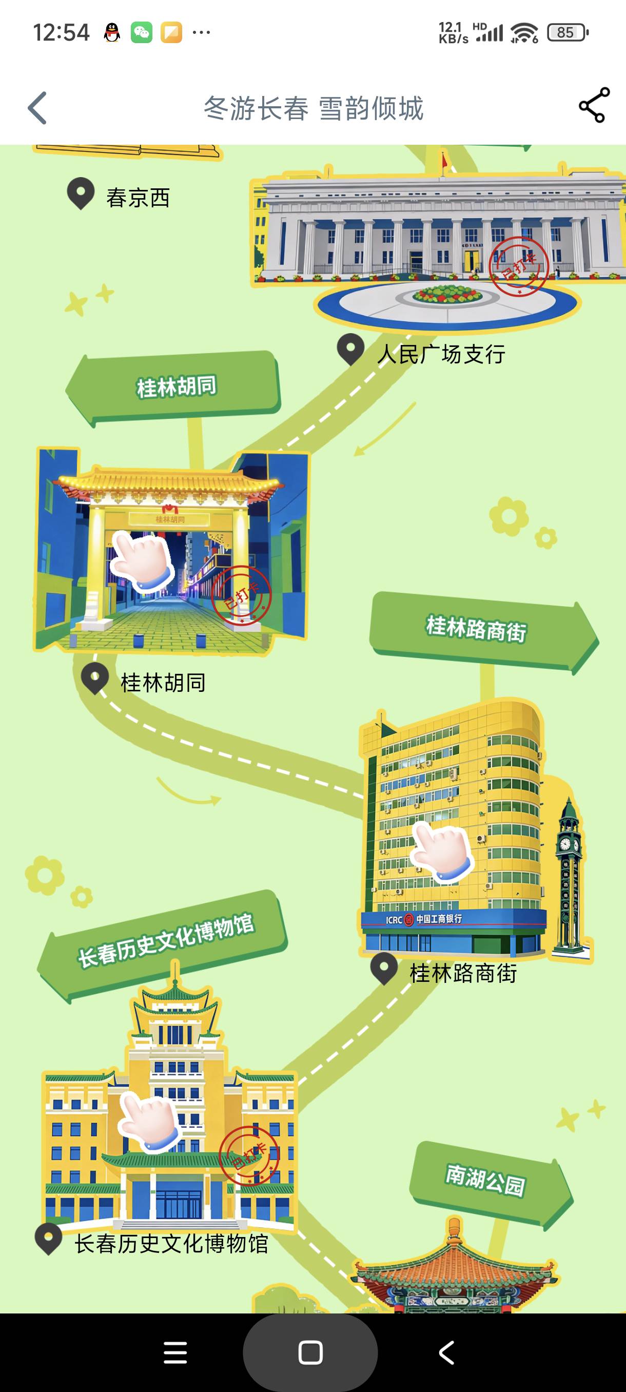 老哥们，工行桂林路商街定哪

62 / 作者:富士山下147 / 