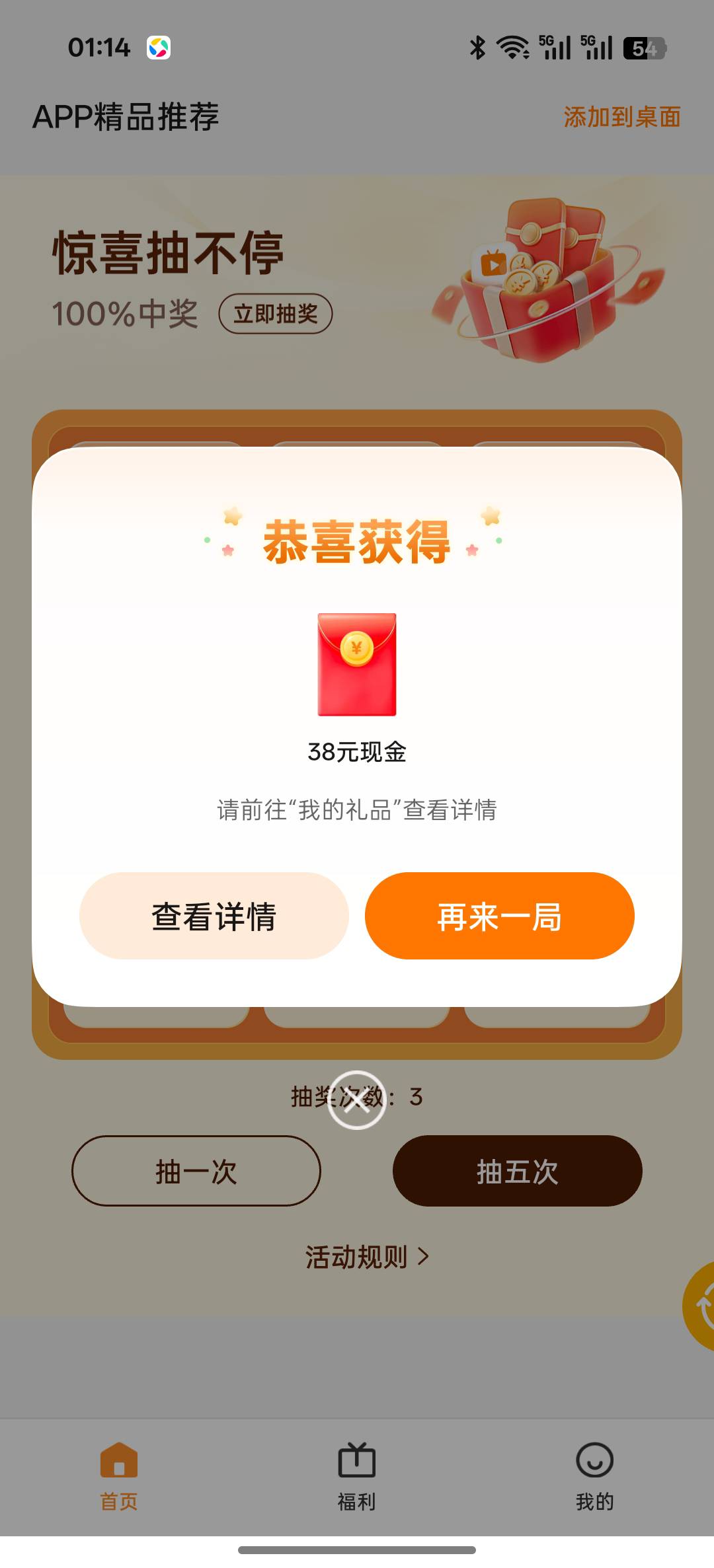 第一次抽到那么大，深夜福利？

15 / 作者:故事简单且遗憾 / 