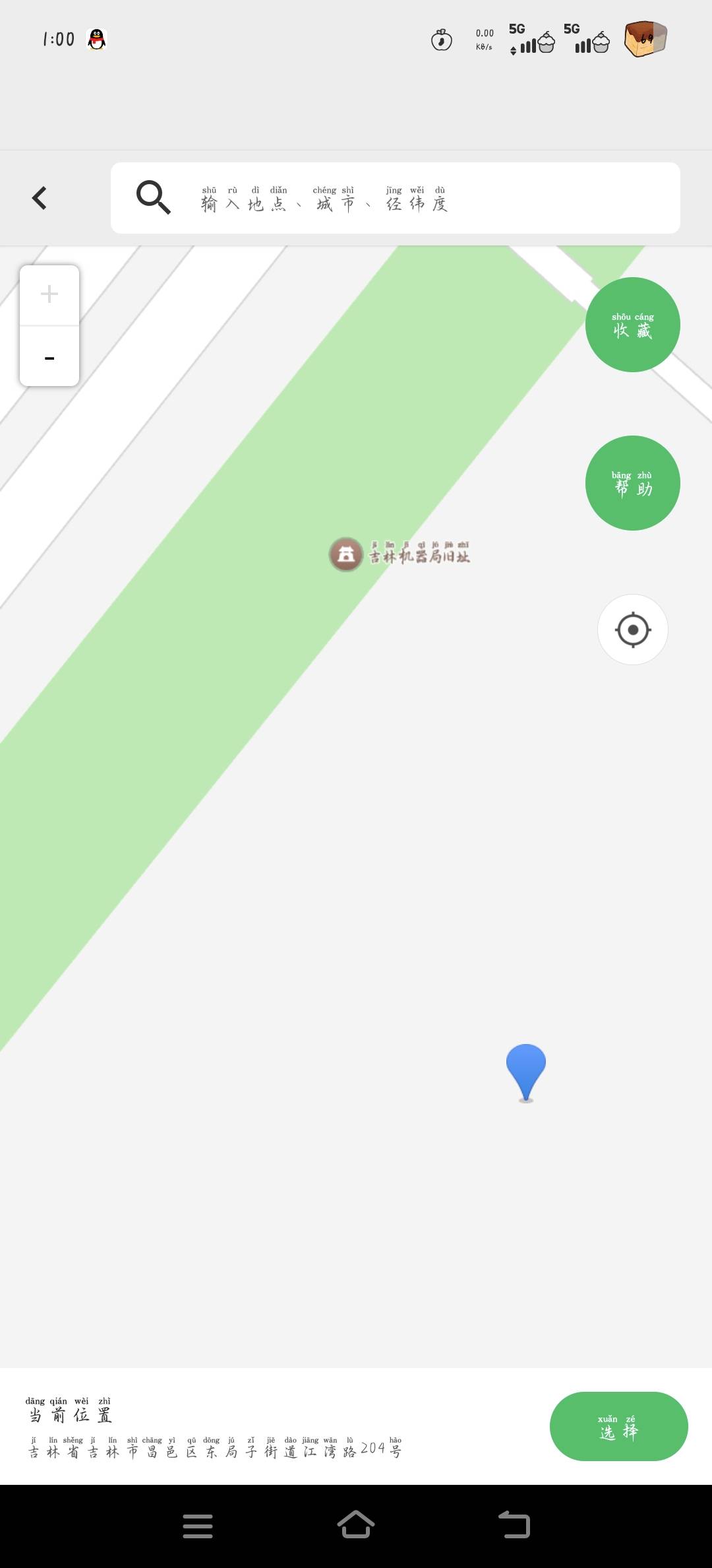 吉林机器局旧址定哪里啊，怎么进去一看变成毕节了

6 / 作者:湖南努力宝 / 