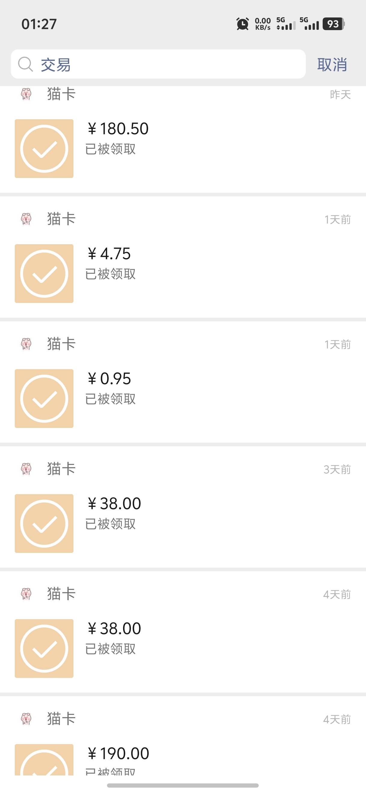 工商彻底毕业了除了150豆的没打 
剩下全打完了 
整了180+10+190=380猫卡
到手*0.95=3635 / 作者:呆囧木木 / 